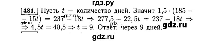 ГДЗ по Алгебре за 7 класс Макарычев, Миндюк, Нешков ответ на номер 481, Решебник 2015