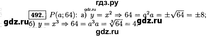 ГДЗ по Алгебре за 7 класс Макарычев, Миндюк, Нешков ответ на номер 492, Решебник 2015