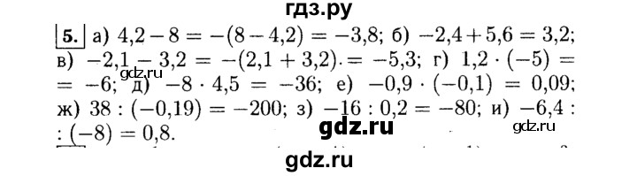 ГДЗ по Алгебре за 7 класс Макарычев, Миндюк, Нешков ответ на номер 5, Решебник 2015