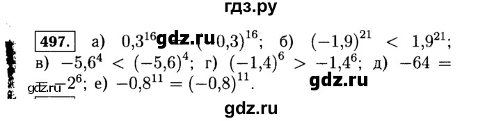 ГДЗ по Алгебре за 7 класс Макарычев, Миндюк, Нешков ответ на номер 497, Решебник 2015