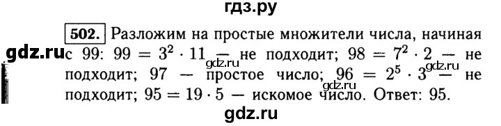 ГДЗ по Алгебре за 7 класс Макарычев, Миндюк, Нешков ответ на номер 502, Решебник 2015