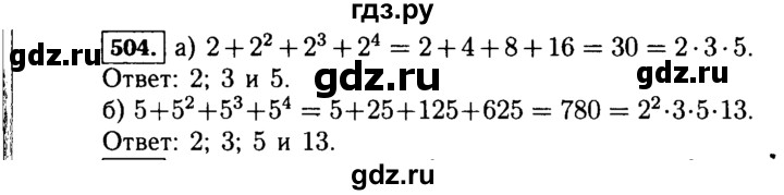 ГДЗ по Алгебре за 7 класс Макарычев, Миндюк, Нешков ответ на номер 504, Решебник 2015