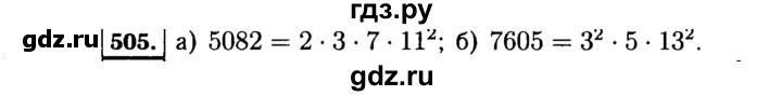 ГДЗ по Алгебре за 7 класс Макарычев, Миндюк, Нешков ответ на номер 505, Решебник 2015