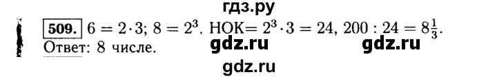 ГДЗ по Алгебре за 7 класс Макарычев, Миндюк, Нешков ответ на номер 509, Решебник 2015