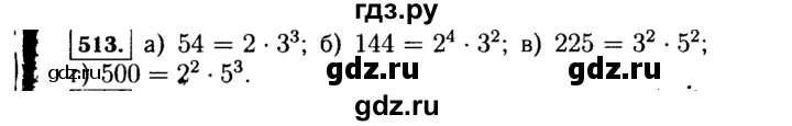 ГДЗ по Алгебре за 7 класс Макарычев, Миндюк, Нешков ответ на номер 513, Решебник 2015