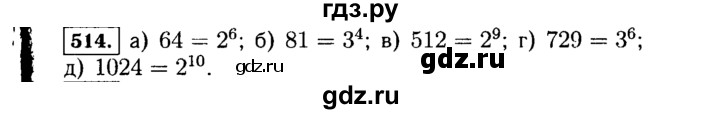 ГДЗ по Алгебре за 7 класс Макарычев, Миндюк, Нешков ответ на номер 514, Решебник 2015