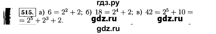ГДЗ по Алгебре за 7 класс Макарычев, Миндюк, Нешков ответ на номер 515, Решебник 2015