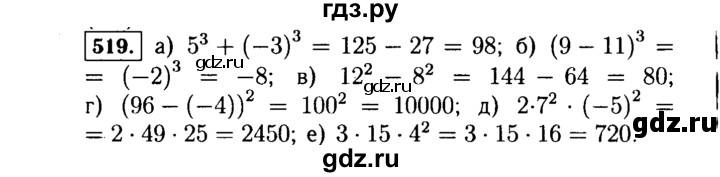 ГДЗ по Алгебре за 7 класс Макарычев, Миндюк, Нешков ответ на номер 519, Решебник 2015