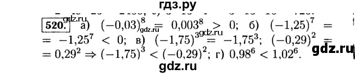 ГДЗ по Алгебре за 7 класс Макарычев, Миндюк, Нешков ответ на номер 520, Решебник 2015