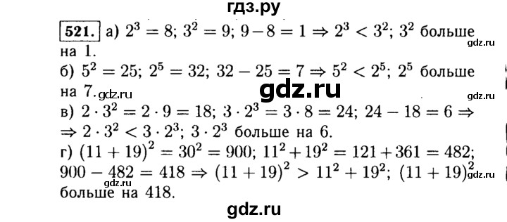 ГДЗ по Алгебре за 7 класс Макарычев, Миндюк, Нешков ответ на номер 521, Решебник 2015