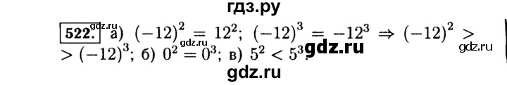 ГДЗ по Алгебре за 7 класс Макарычев, Миндюк, Нешков ответ на номер 522, Решебник 2015