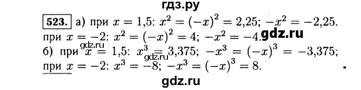 ГДЗ по Алгебре за 7 класс Макарычев, Миндюк, Нешков ответ на номер 523, Решебник 2015