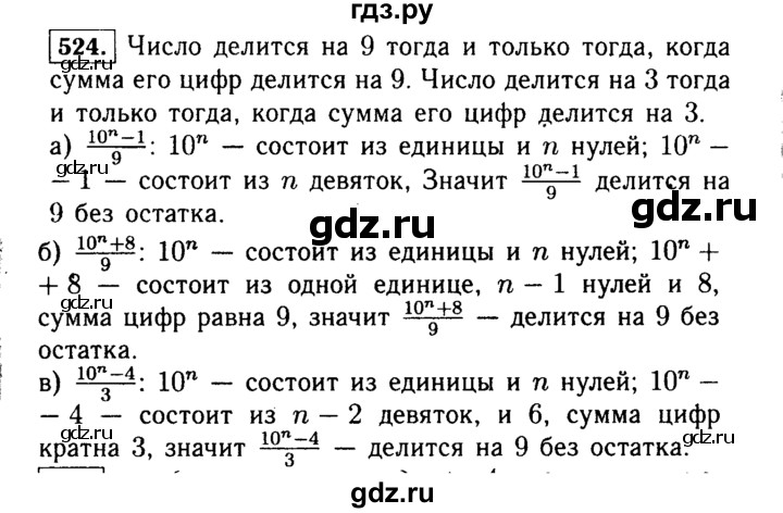 ГДЗ по Алгебре за 7 класс Макарычев, Миндюк, Нешков ответ на номер 524, Решебник 2015