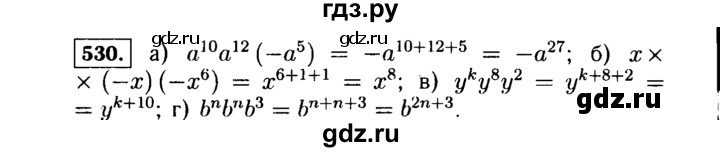 ГДЗ по Алгебре за 7 класс Макарычев, Миндюк, Нешков ответ на номер 530, Решебник 2015