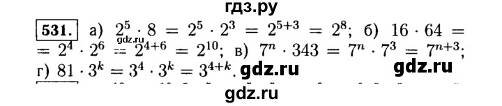 ГДЗ по Алгебре за 7 класс Макарычев, Миндюк, Нешков ответ на номер 531, Решебник 2015
