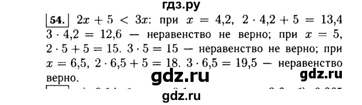 ГДЗ по Алгебре за 7 класс Макарычев, Миндюк, Нешков ответ на номер 54, Решебник 2015