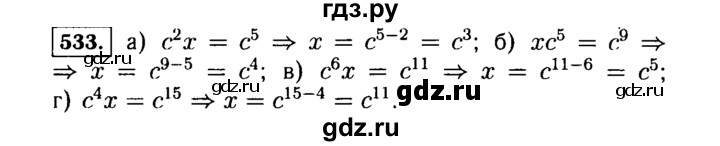 ГДЗ по Алгебре за 7 класс Макарычев, Миндюк, Нешков ответ на номер 533, Решебник 2015