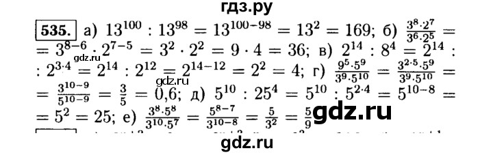 ГДЗ по Алгебре за 7 класс Макарычев, Миндюк, Нешков ответ на номер 535, Решебник 2015