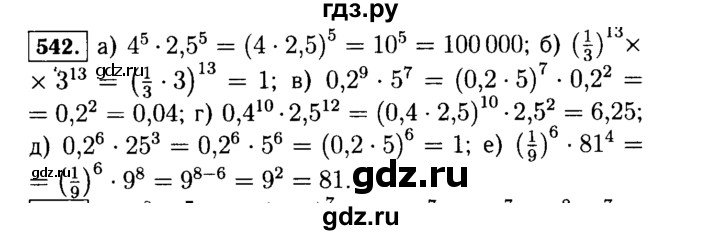 ГДЗ по Алгебре за 7 класс Макарычев, Миндюк, Нешков ответ на номер 542, Решебник 2015