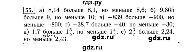ГДЗ по Алгебре за 7 класс Макарычев, Миндюк, Нешков ответ на номер 55, Решебник 2015