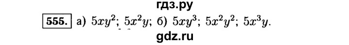 ГДЗ по Алгебре за 7 класс Макарычев, Миндюк, Нешков ответ на номер 555, Решебник 2015