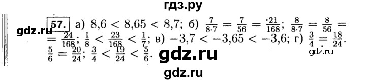 ГДЗ по Алгебре за 7 класс Макарычев, Миндюк, Нешков ответ на номер 57, Решебник 2015