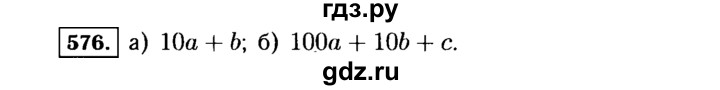 ГДЗ по Алгебре за 7 класс Макарычев, Миндюк, Нешков ответ на номер 576, Решебник 2015