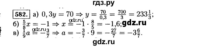 ГДЗ по Алгебре за 7 класс Макарычев, Миндюк, Нешков ответ на номер 582, Решебник 2015