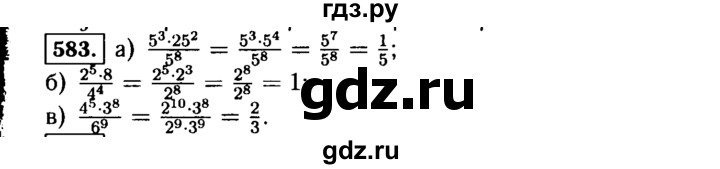 ГДЗ по Алгебре за 7 класс Макарычев, Миндюк, Нешков ответ на номер 583, Решебник 2015