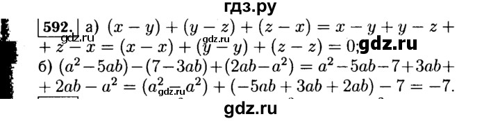 ГДЗ по Алгебре за 7 класс Макарычев, Миндюк, Нешков ответ на номер 592, Решебник 2015