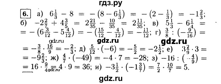 ГДЗ по Алгебре за 7 класс Макарычев, Миндюк, Нешков ответ на номер 6, Решебник 2015