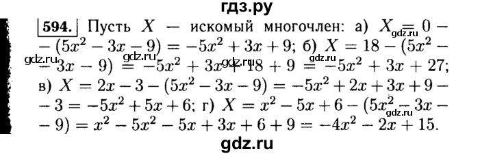 ГДЗ по Алгебре за 7 класс Макарычев, Миндюк, Нешков ответ на номер 594, Решебник 2015