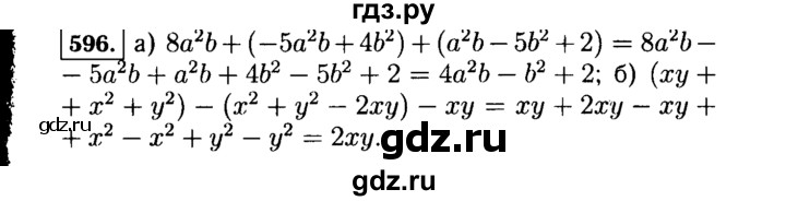 ГДЗ по Алгебре за 7 класс Макарычев, Миндюк, Нешков ответ на номер 596, Решебник 2015