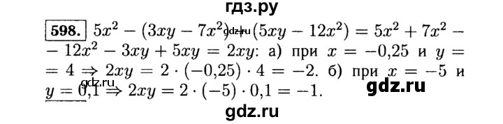 ГДЗ по Алгебре за 7 класс Макарычев, Миндюк, Нешков ответ на номер 598, Решебник 2015