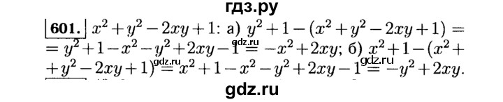 ГДЗ по Алгебре за 7 класс Макарычев, Миндюк, Нешков ответ на номер 601, Решебник 2015