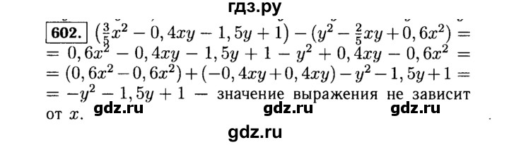 ГДЗ по Алгебре за 7 класс Макарычев, Миндюк, Нешков ответ на номер 602, Решебник 2015