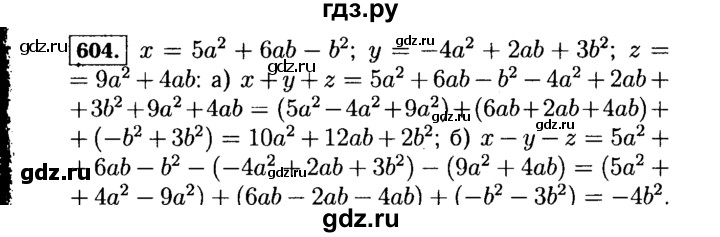 ГДЗ по Алгебре за 7 класс Макарычев, Миндюк, Нешков ответ на номер 604, Решебник 2015
