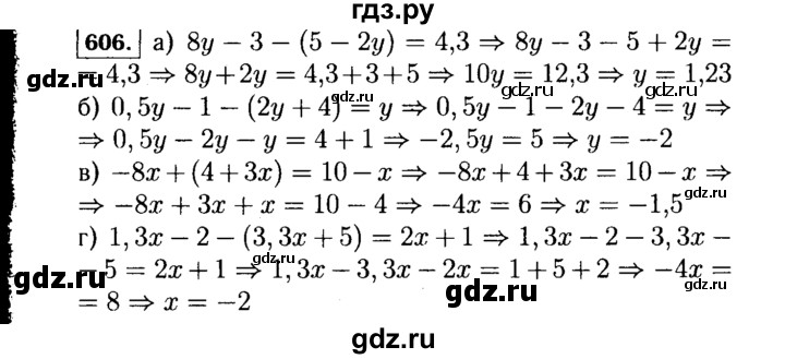ГДЗ по Алгебре за 7 класс Макарычев, Миндюк, Нешков ответ на номер 606, Решебник 2015