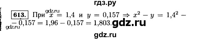 ГДЗ по Алгебре за 7 класс Макарычев, Миндюк, Нешков ответ на номер 613, Решебник 2015