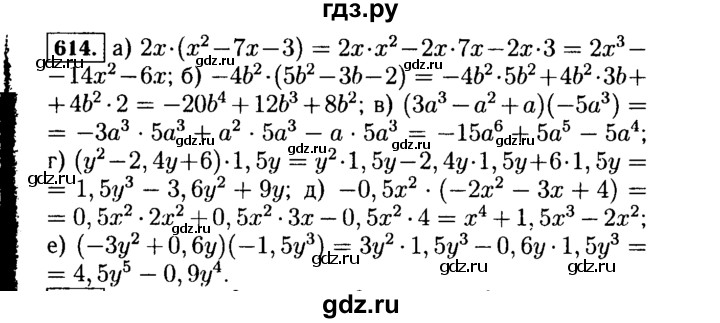 ГДЗ по Алгебре за 7 класс Макарычев, Миндюк, Нешков ответ на номер 614, Решебник 2015