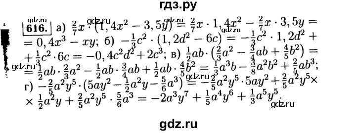 ГДЗ по Алгебре за 7 класс Макарычев, Миндюк, Нешков ответ на номер 616, Решебник 2015