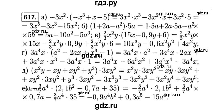 ГДЗ по Алгебре за 7 класс Макарычев, Миндюк, Нешков ответ на номер 617, Решебник 2015