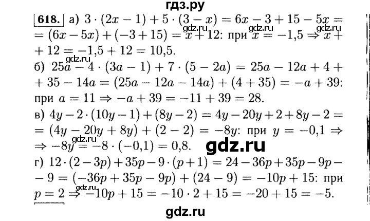 ГДЗ по Алгебре за 7 класс Макарычев, Миндюк, Нешков ответ на номер 618, Решебник 2015