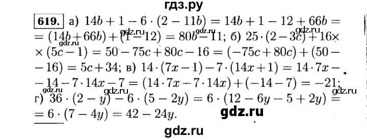 ГДЗ по Алгебре за 7 класс Макарычев, Миндюк, Нешков ответ на номер 619, Решебник 2015