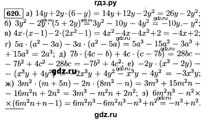 ГДЗ по Алгебре за 7 класс Макарычев, Миндюк, Нешков ответ на номер 620, Решебник 2015