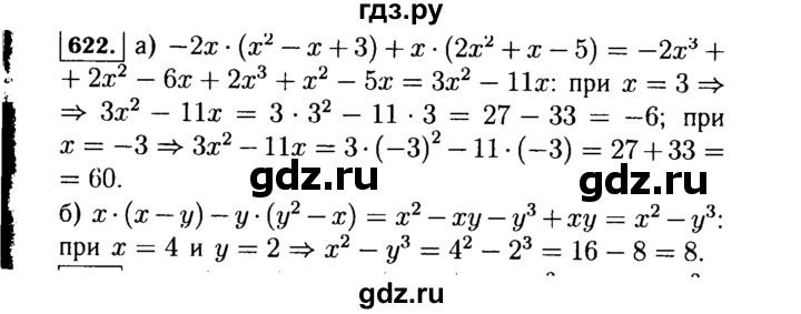 ГДЗ по Алгебре за 7 класс Макарычев, Миндюк, Нешков ответ на номер 622, Решебник 2015