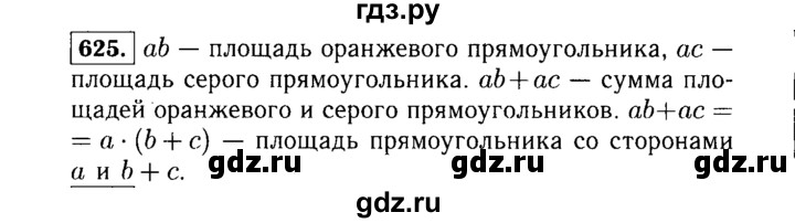 ГДЗ по Алгебре за 7 класс Макарычев, Миндюк, Нешков ответ на номер 625, Решебник 2015
