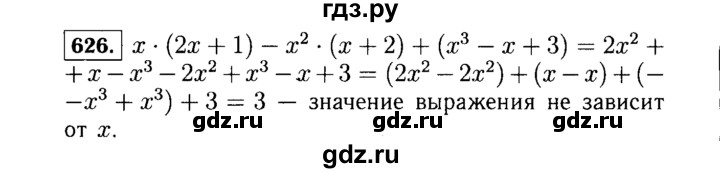 ГДЗ по Алгебре за 7 класс Макарычев, Миндюк, Нешков ответ на номер 626, Решебник 2015