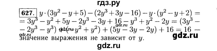 ГДЗ по Алгебре за 7 класс Макарычев, Миндюк, Нешков ответ на номер 627, Решебник 2015
