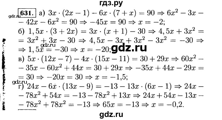 ГДЗ по Алгебре за 7 класс Макарычев, Миндюк, Нешков ответ на номер 631, Решебник 2015